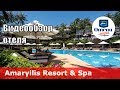 Amaryllis Resort &amp; Spa 👍 – отель 4* (Вьетнам, Фантьет). Обзор 2018