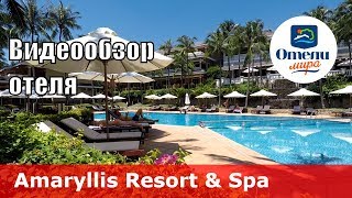 Amaryllis Resort &amp; Spa 👍 – отель 4* (Вьетнам, Фантьет). Обзор 2018