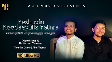 Yeshuvin Koodaeyulla Yathra | Christian Cover Song |Dr. Blesson Memana |Timothy Denny & Abin Thomas