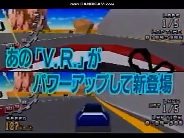 【メガドライブ】「スーパー32X版 バーチャレーシング デラックス　プロモーションビデオ」AM2研 鈴木裕 Virtua Racing SEGA  Genesis 32X Super 32X