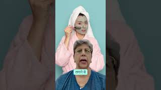 Get Fair Skin Naturally &amp; Safely || स्किन को नेचुरल गोरा करने के तरीके