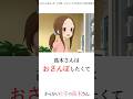 おさんぽしたい高木さん　#高木さん #からかい上手の高木さん #アニメ