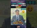【ほっこり】ベルギーご訪問中の天皇陛下が会見で記者全員を笑顔にする 記者を気遣いさらに質問の回答に大きな笑い声が上がる