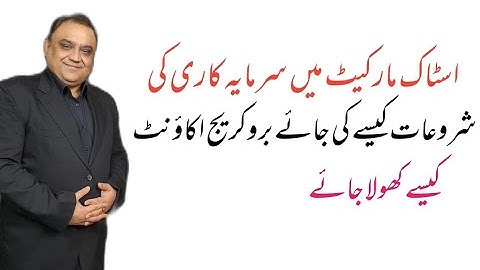 HOW TO OPEN A BROKERAGE ACCOUNT ? HOW TO START INVESTING IN PSX ? #393