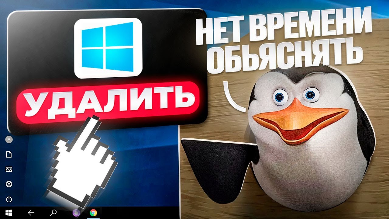 СРОЧНО СТАВЬ ЛИНУКС!