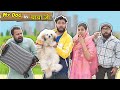 My Dog vs Chacha ji | BakLol Video