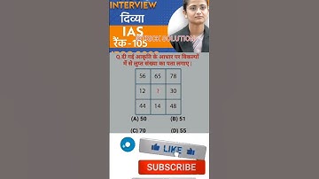 find the missing number #ips #motivation #upsc #fact #upsccse #pcs #bank #ssc #short #viarl