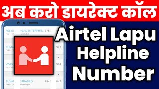 Airtel Mitra App Lapu Helpline Number 2022 Airtel 5G Sim Customer Care Number Se Kaise Baat Karen screenshot 3