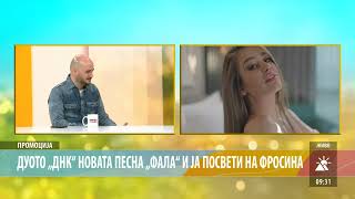 картинка: ДУОТО „ДНК“ НОВАТА ПЕСНА „ФАЛА“ И ЈА ПОСВЕТИ НАФРОСИНА