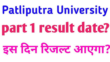 Patliputra University part 1 result date 2019,ppu University part 1 result 2019