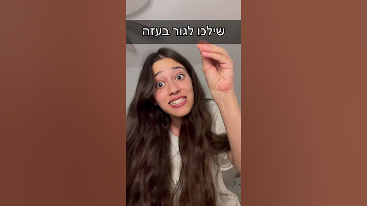 #מלחמה #פוליטיקה #ישראל #חיילים #צהל #עזה #פוריו #בשבילך