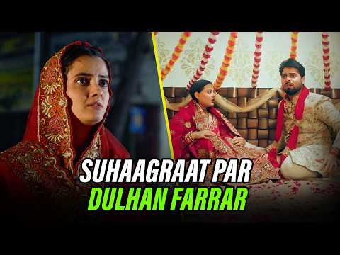 Suhaagraat Par Dulhan Farrar! Shocked ( Suhaagraat Gone Wrong Wali Story Viral )