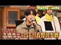 🍌🥪なにわ男子の歌自慢・高橋恭平がハモリ我慢初参戦🔥🔥衝撃の珍歌唱SP🎙😂💦10/24(火)🌈【TBS】