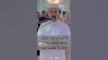 صوت من السماء  يتلو علينا بعض الآيات من سورة مريم الآيه 59 61#الشيخ #عبدالعزيز سحيم #quran #قرآن