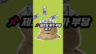 《출근길 20초 경제》🎬 EP.73 — 원자재가격상승, 물가압력 다시 커진다  #원자재상승 #물가전망 #글로벌경기#출근길경제 #짧은상식 #경제용어 #경제쇼츠 #하루1지식 #정보쇼츠