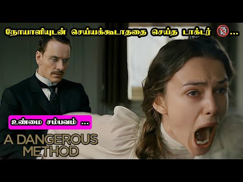 கள்ளக்காதலால் வந்த வினை | Movie Explanation In Tamil | Mr Hollywood | Tamil Dubbed |