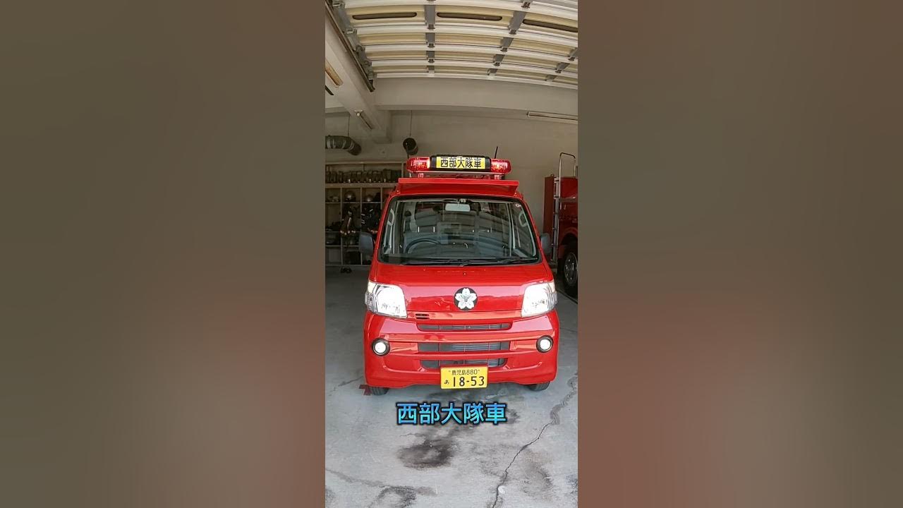 【チャンネル登録50人記念】薩摩川内市消防局各部隊車両集 YouTube