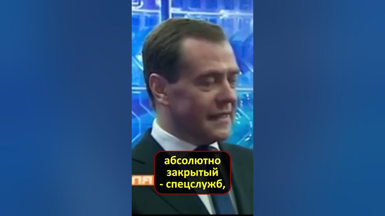 Генералов сливают. Медведев инопланетянин. Медведев об инопланетянах видео. Сказал ли правду Медведев о инопланетян.