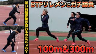 4継もマイルも激アツの展開！！BTP合宿が学びと脳筋の連続で楽し過ぎた【陸上】