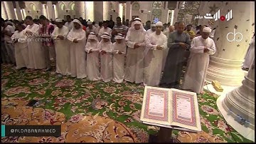 ادريس ابكر تروايح 1438 / 2017 مسجد الشيخ زايد الكبير ( اواخر سورة البقرة )