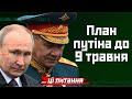 путін спробує кинути все, щоб до 9 травня вийти на кордони Луганської і Донецької областей, — Гайдай