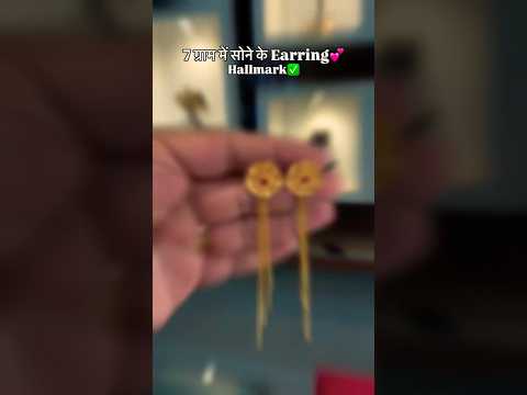 Beautiful Gold Earring Design for girl with weight || sone ki earrings design #goldearrings #shorts