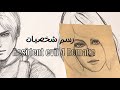 رسمت شخصيات من لعبة رزدنت ايڤل   4 