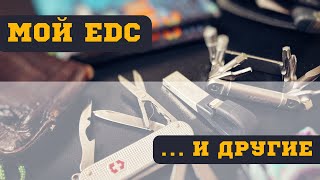 картинка: Расскажи за „EDC“.  Обзор моего EDC  и разных американских.