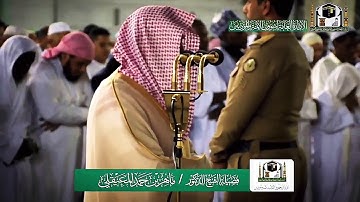 القارئ ماهر المعيقلي {لَقَدْ كَفَرَ الَّذِينَ قَالُوا إِنَّ اللَّهَ ثَالِثُ ثَلَاثَةٍ }