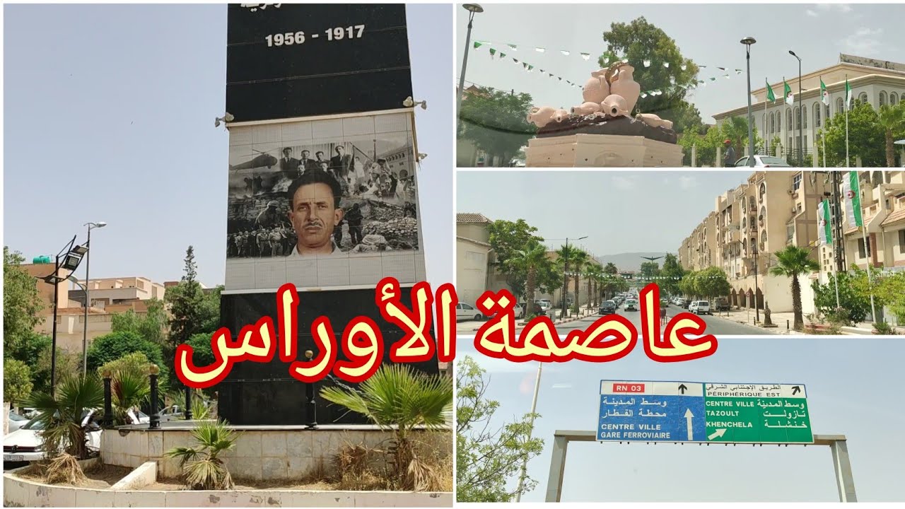 جولة في قلب عاصمة الأوراس باتنة.BATNA