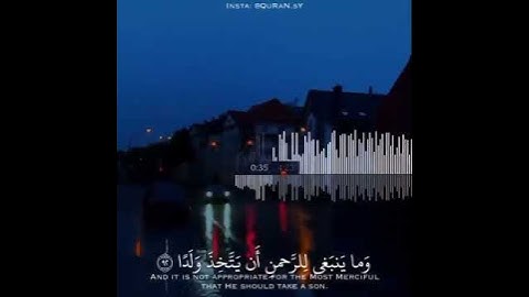 سورة مريم- وَقَالُوا اتَّخَذَ الرَّحْمَٰنُ وَلَدًا💜🙏حمزه يوتيوب
