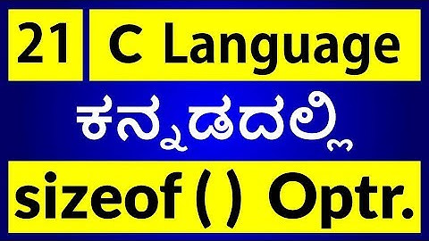 C Language in KANNADA - 21 | Sizeof Operator in C Language (ಕನ್ನಡದಲ್ಲಿ)