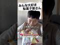駄菓子は何が好き？