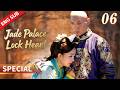 Qingchuan and the fourth Prince confess and vow forever | Jade Palace Lock Heart 宫锁心玉