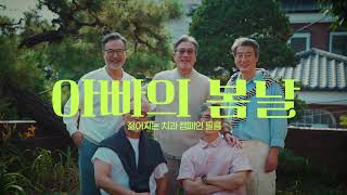 젊어지는 치과의원 브랜드필름 BY 빌리필름