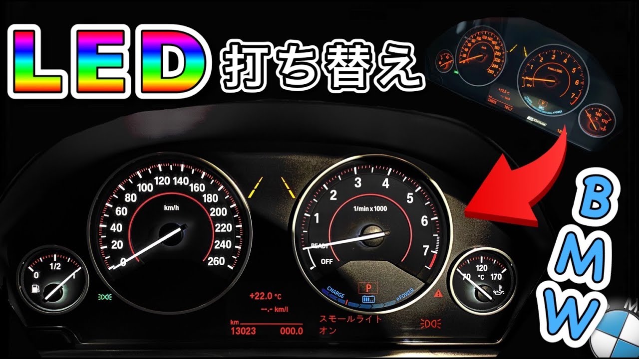 ラストに衝撃映像！？】BMW 330eのメーターカラーチェンジで車内の 