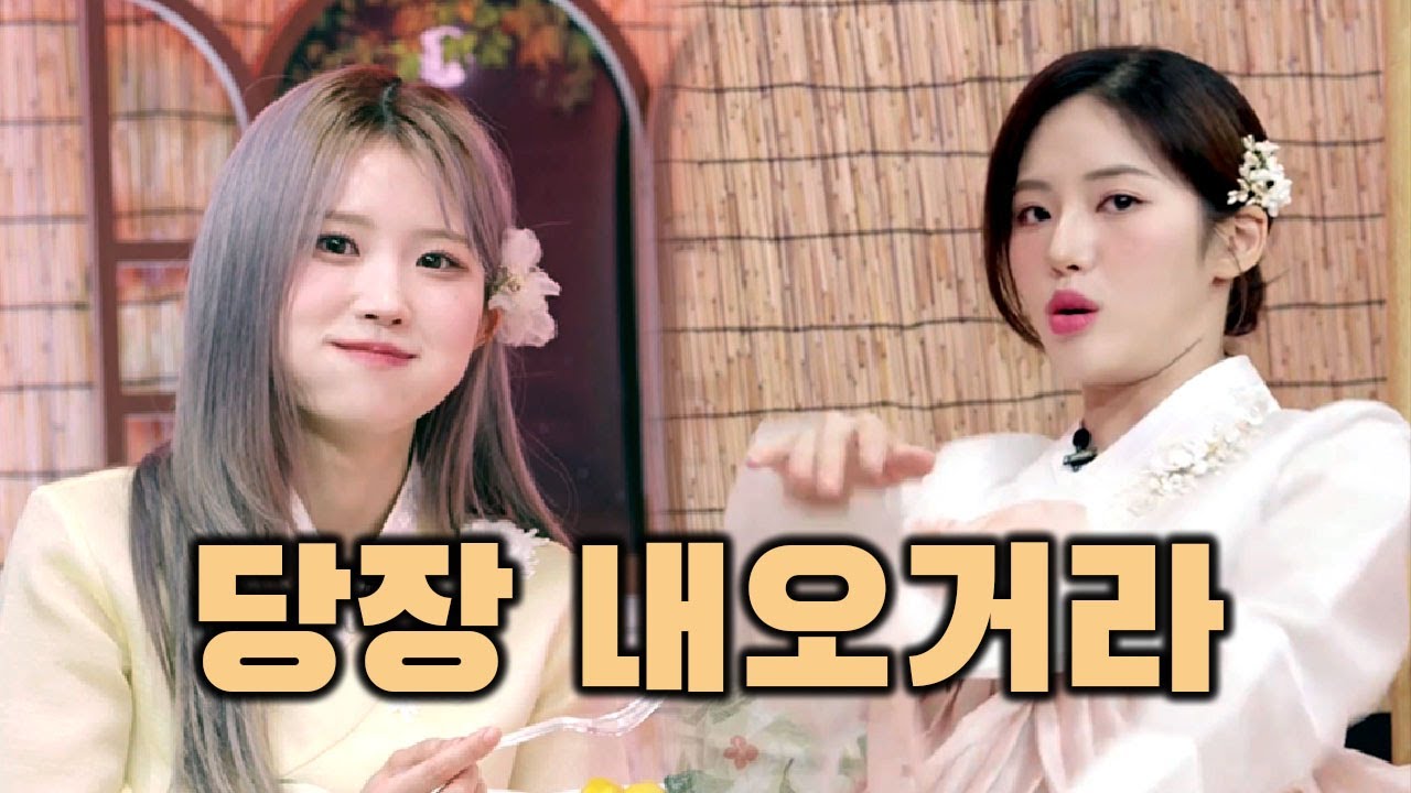 저 언니 한복 입히지 말라 그랬지