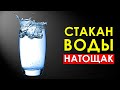 Что Произойдет с Телом, Если Пить Стакан Воды Натощак