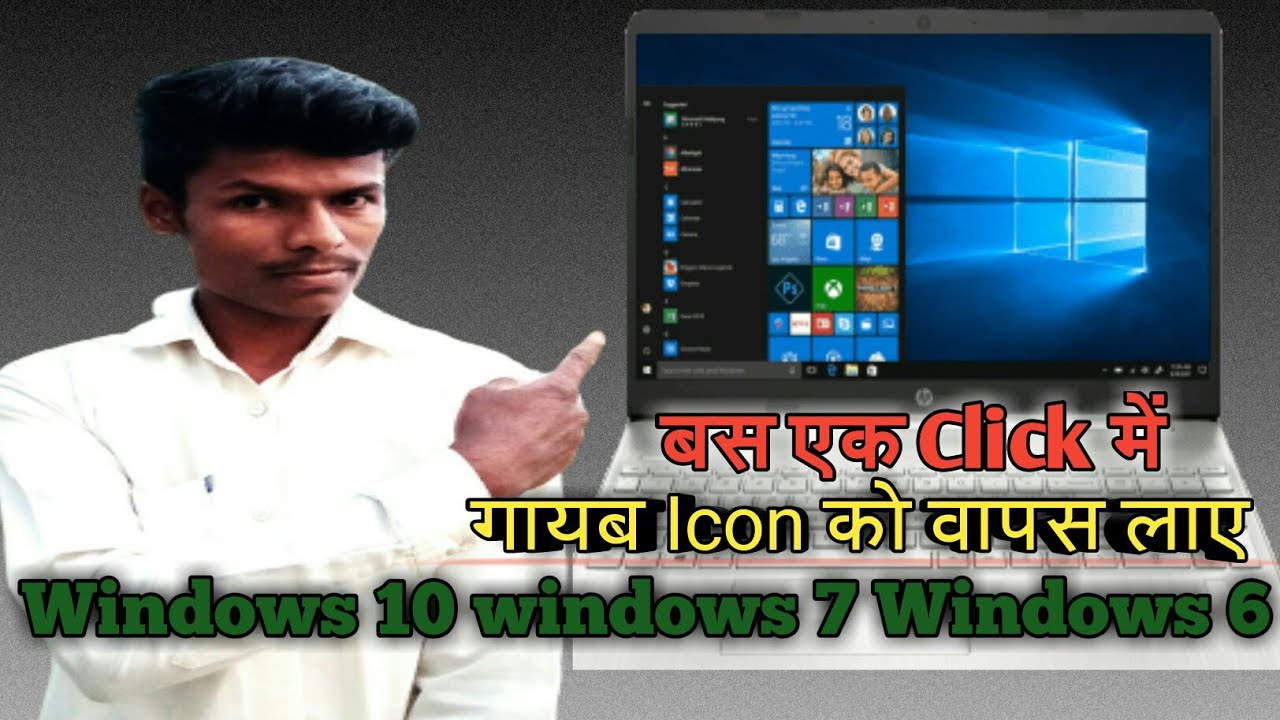 How To Show Icon On Desktop Windows 10 Windows 7 Desktop Laptop Hide How To Show Icon On Desktop Windows 10 Windows 7 Desktop Laptop Hide