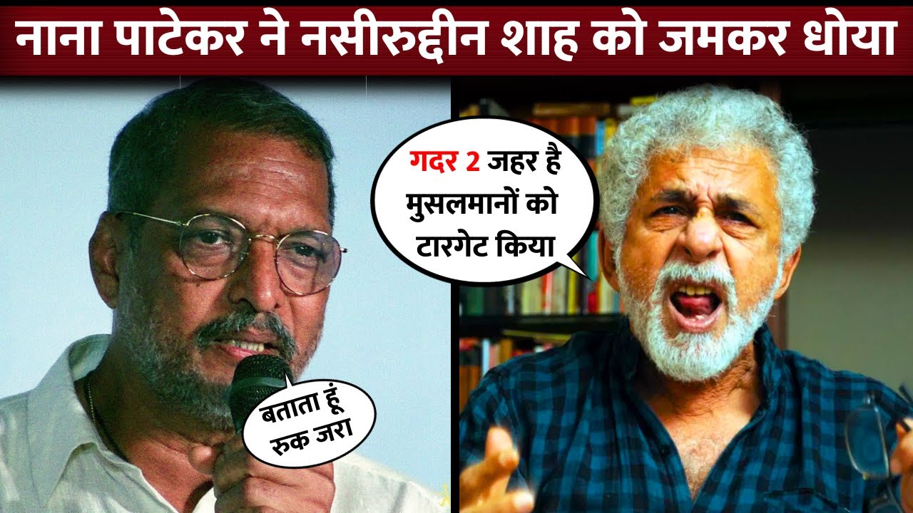 Nana Patekar gives SOLID REPLY to Naseeruddin Shah's Remark on The Kashmir Files and Gadar 2