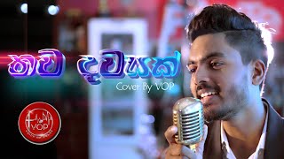 Thawa Dawasak (තව දවසක් හමුවී ඉමු මේ භවේ) Cover By VOP