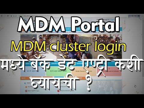 MDM Portal- How to fill MDM back date entry in Cluster login.