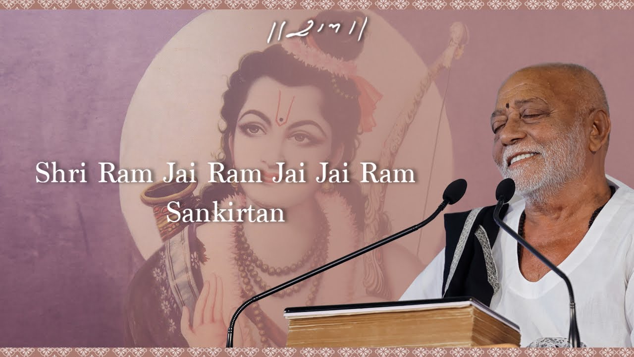 Shri Ram Jai Ram Jai Jai Ram | Sankirtan | Morari Bapu