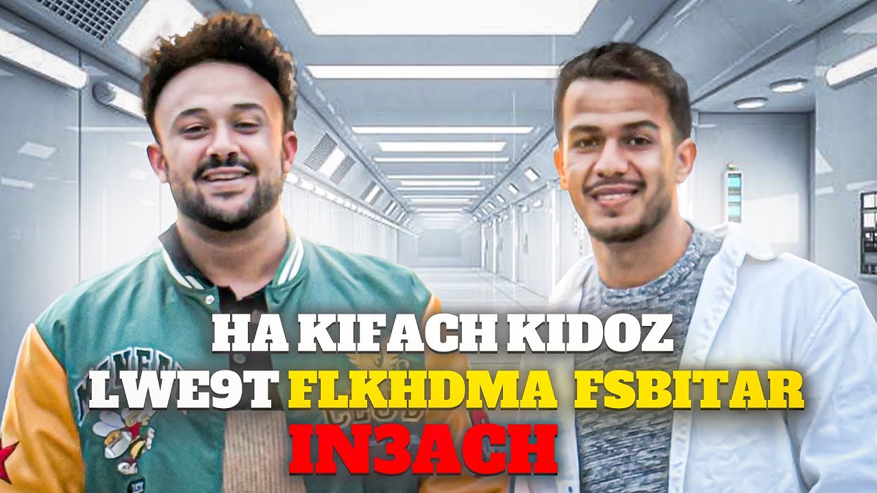  جوج سيمانات فالعناية المركزة | تجربة ديالنا كممرضين فالتدريب 🇩🇪🚨🏥👨‍⚕️