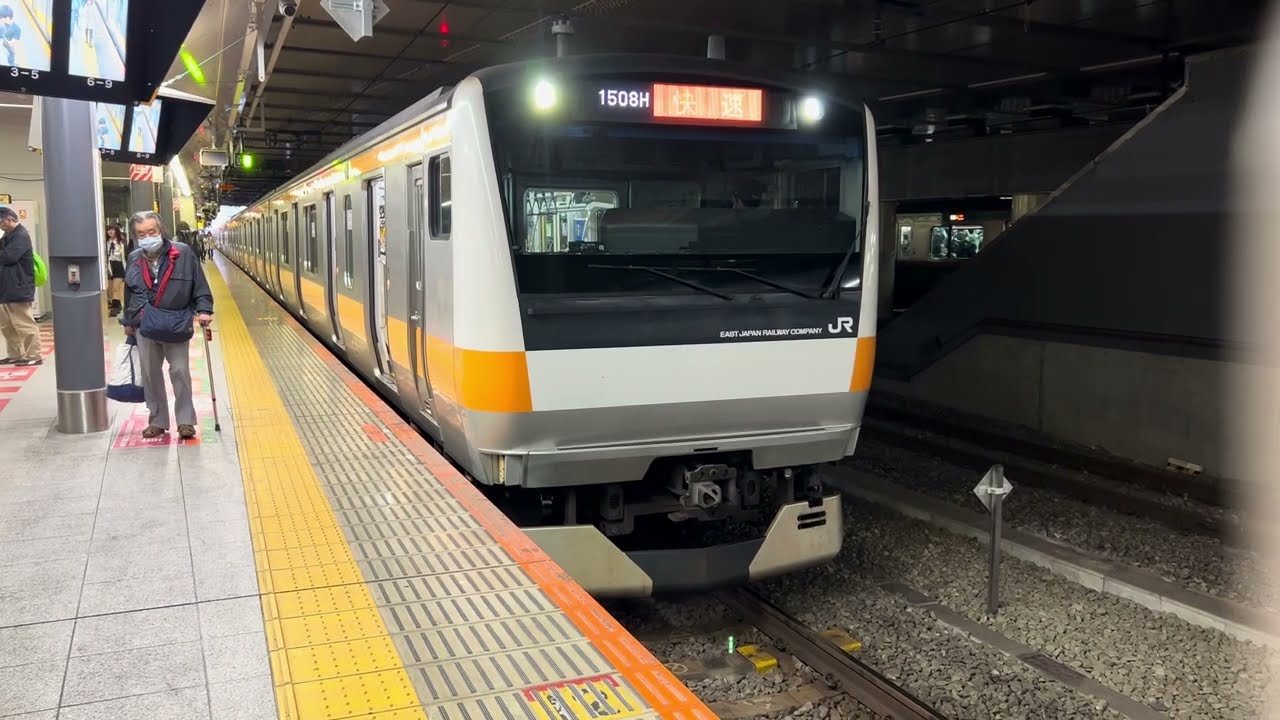 E233系0番台H47編成快速東京行きがJR新宿駅7番線を発車するシーン 2026.2.23