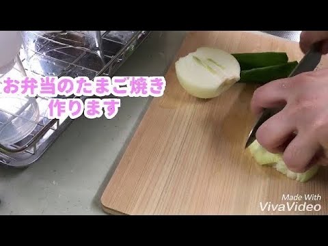 簡単お弁当のおかず／たまご焼き【ツナと野菜いり】副菜レシピ