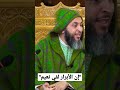 إن الأبرار لفي نعيم تفسير جميل لفضيلة الشيخ الدكتور سعيد الكملي mp3