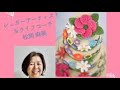 ライブ 30日 8PM 私らしさの見つけ方 ゲスト 松岡麻美(アサミ)さん