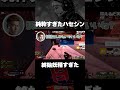 純粋すぎたハセシンが騙されてしまうwww【切り抜き/ハセシン】#shorts