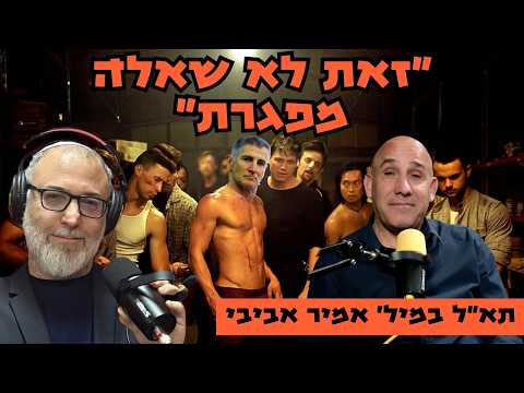 תא"ל במיל אמיר אביבי | הדור הצעיר לא רואה טלוויזיה